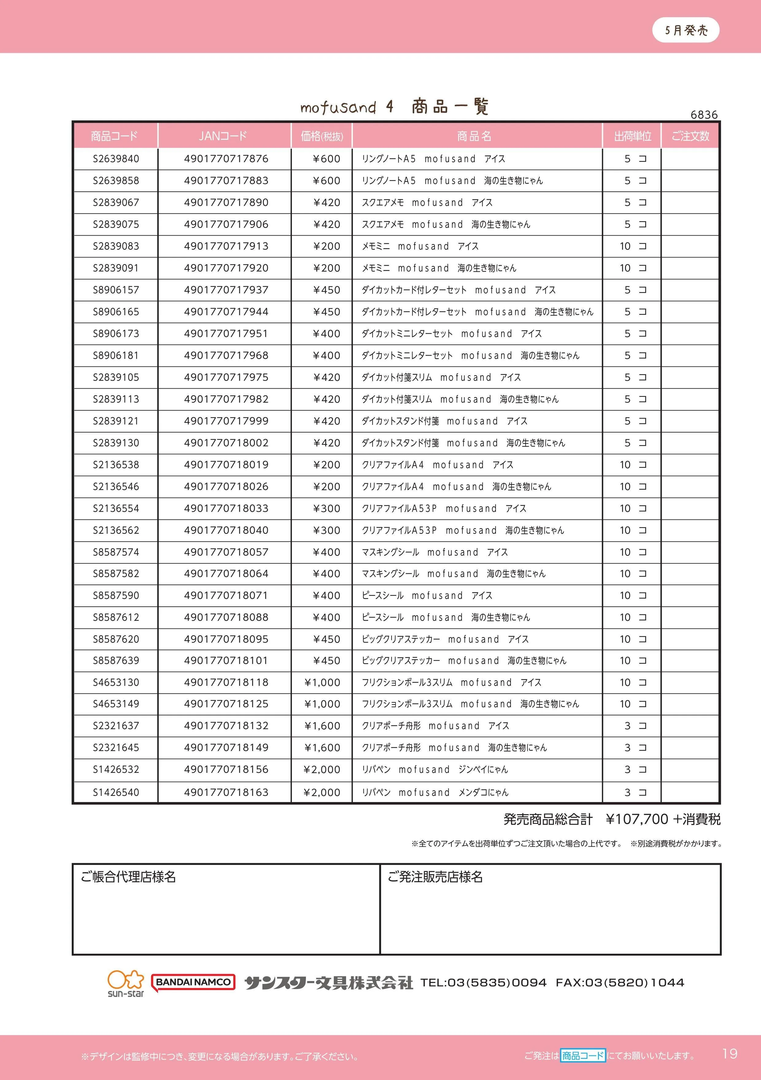 (IB-new) 20230309 new products-Original catalogue