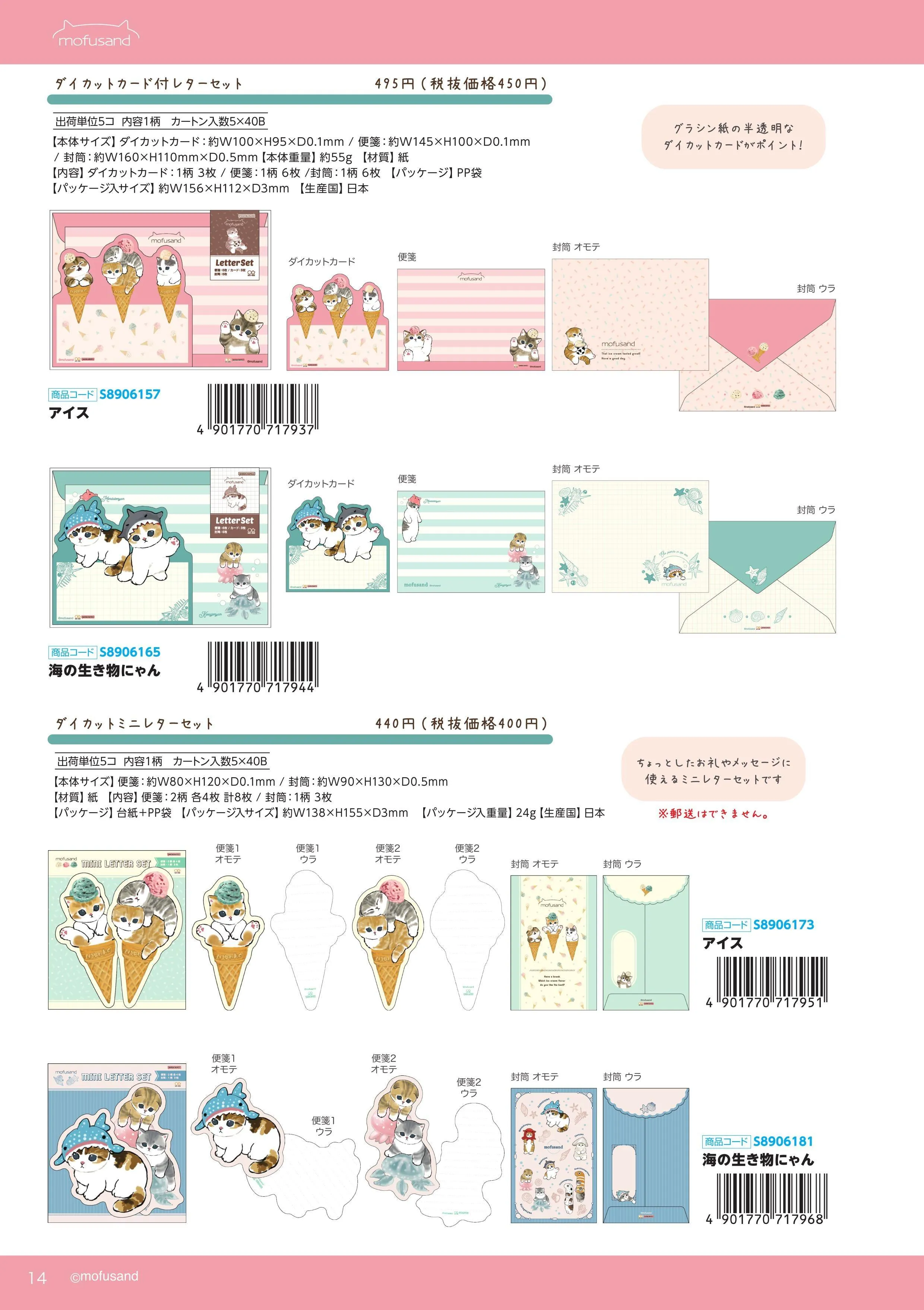 (IB-new) 20230309 new products-Original catalogue