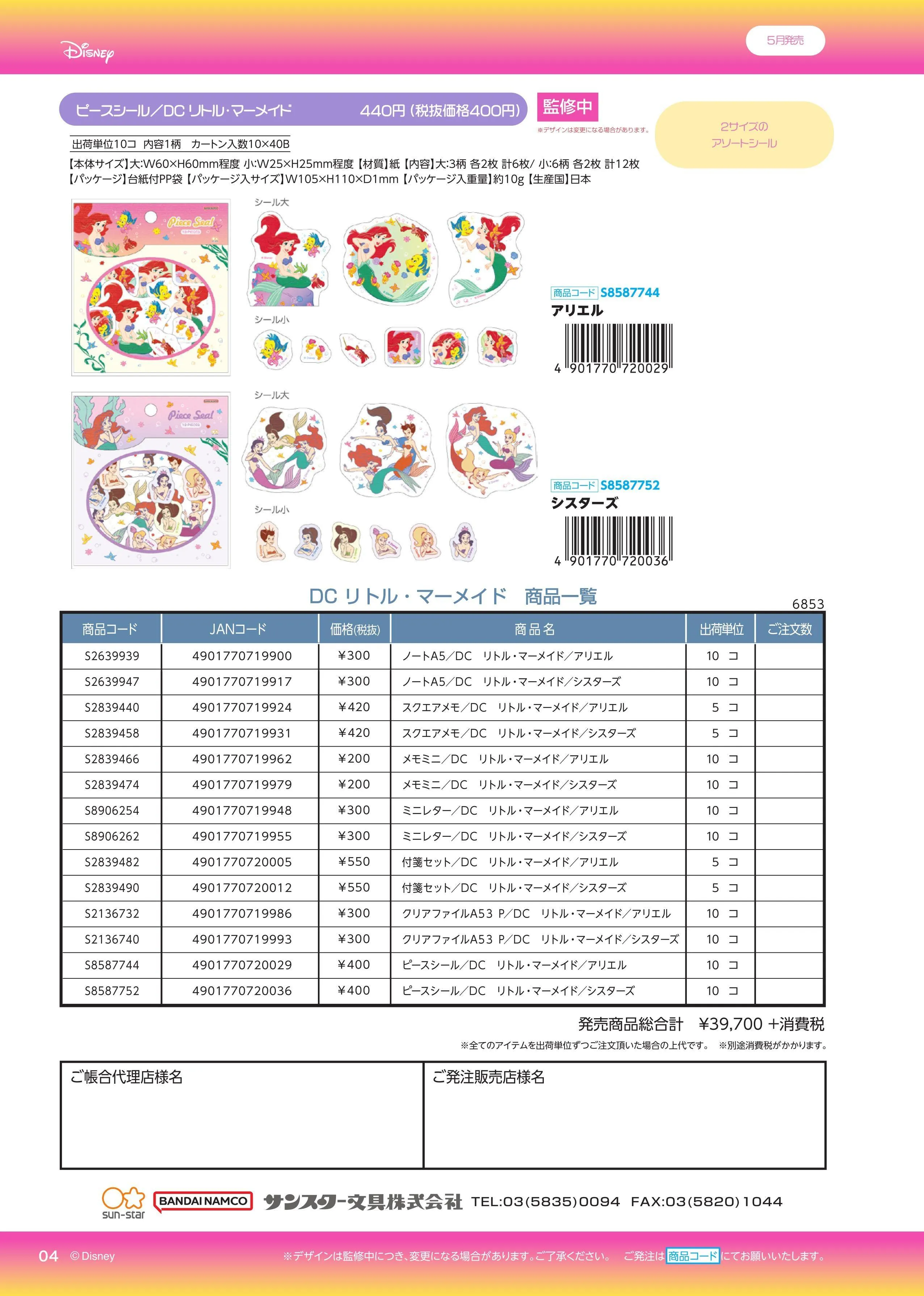 (IB-new) 20230309 new products-Original catalogue