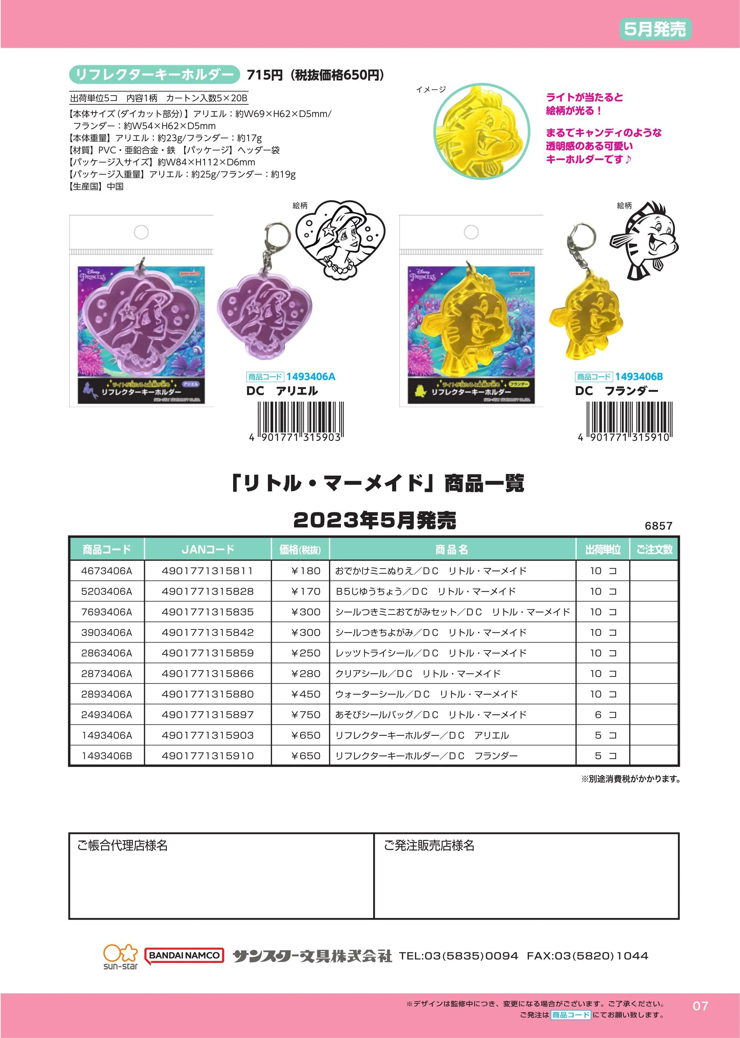 (IB-new) 20230309 new products-Original catalogue