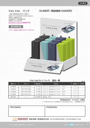 (IB-new) 20230309 new products-Original catalogue