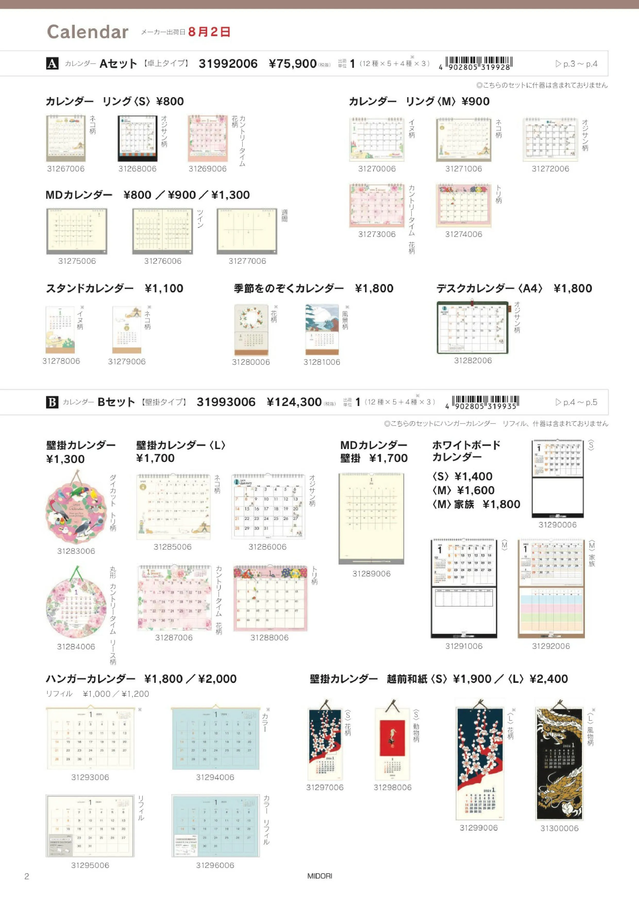 (IB-new) 20230524 new products-Original catalogue