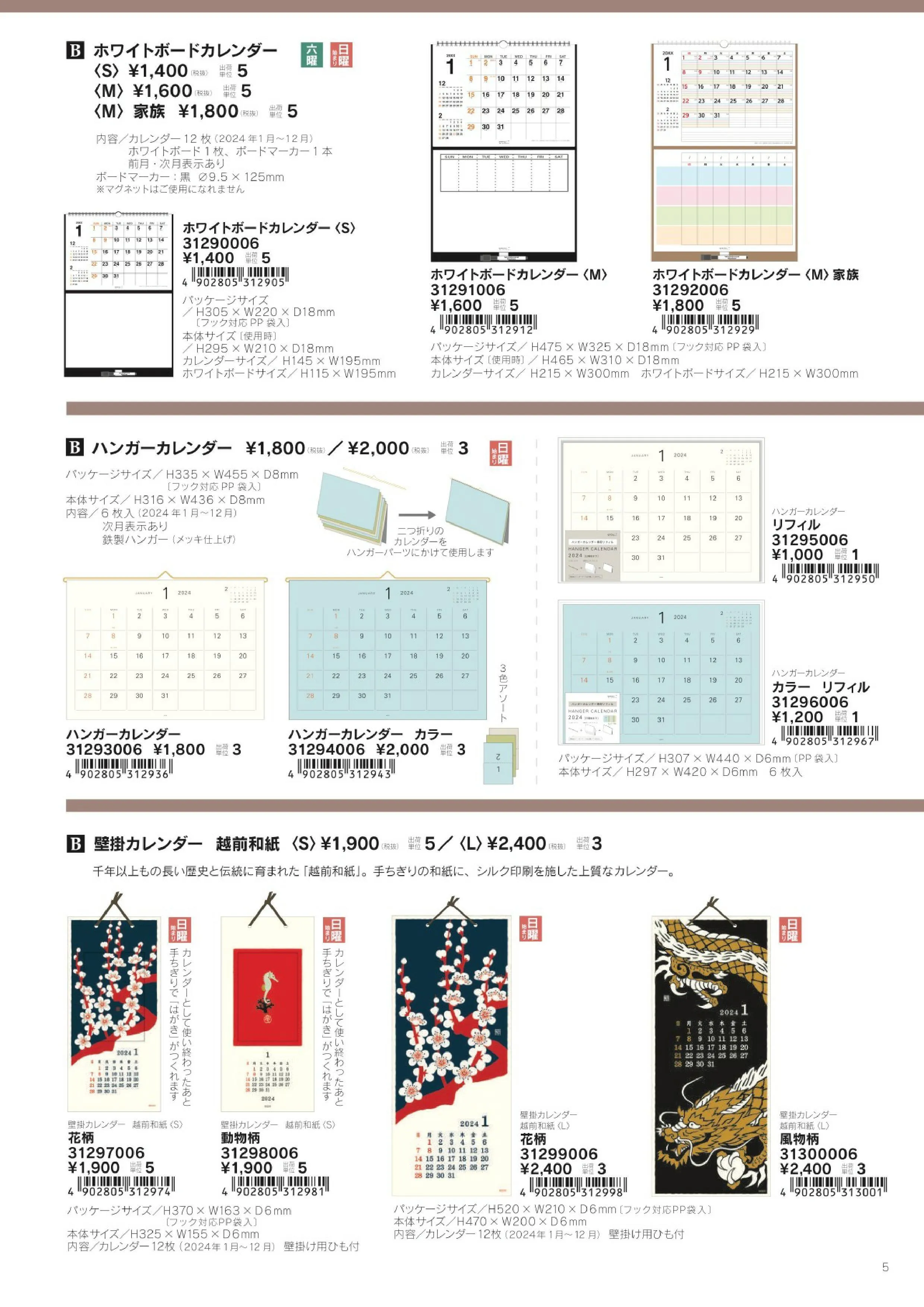 (IB-new) 20230524 new products-Original catalogue