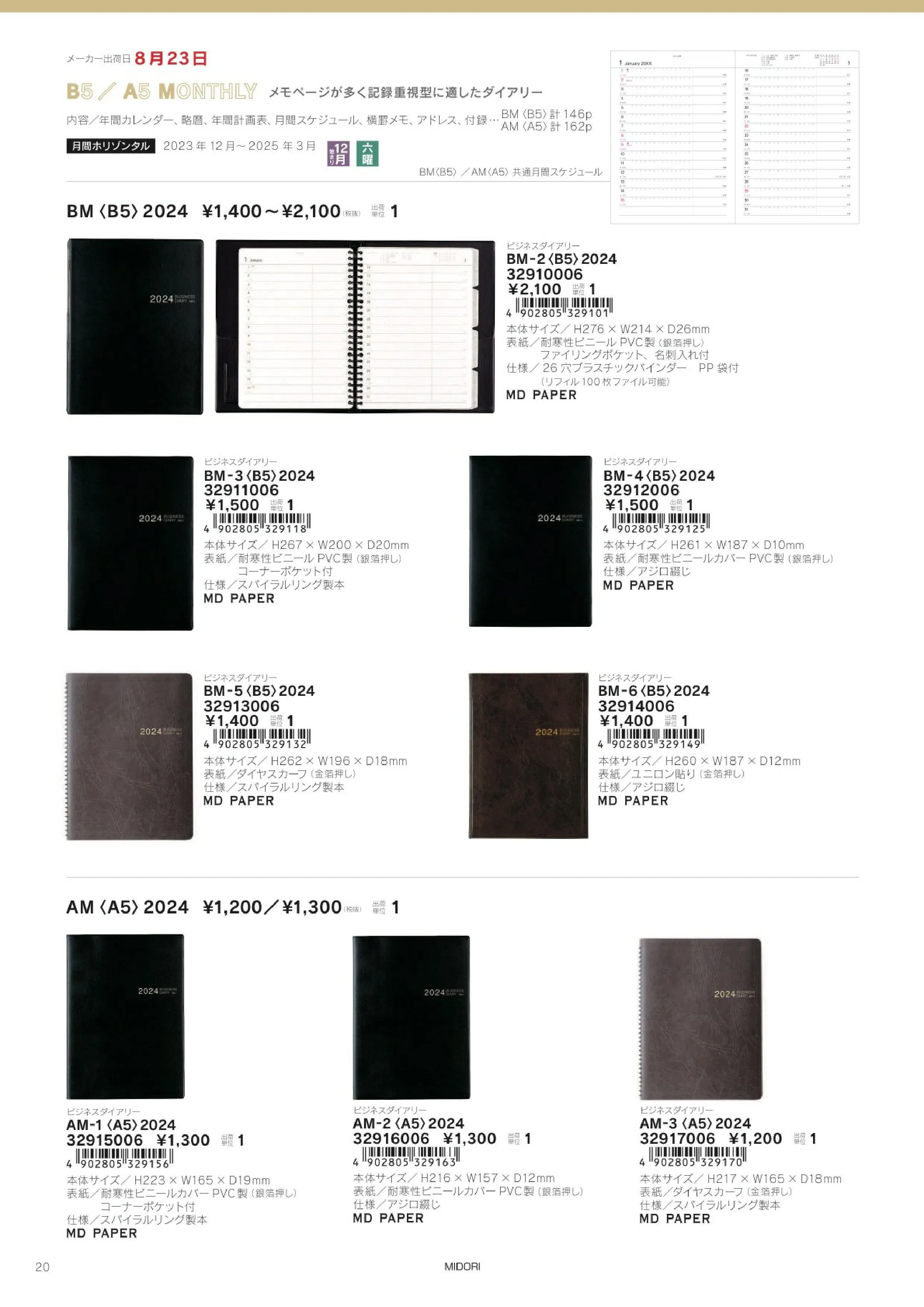 (IB-new) 20230524 new products-Original catalogue