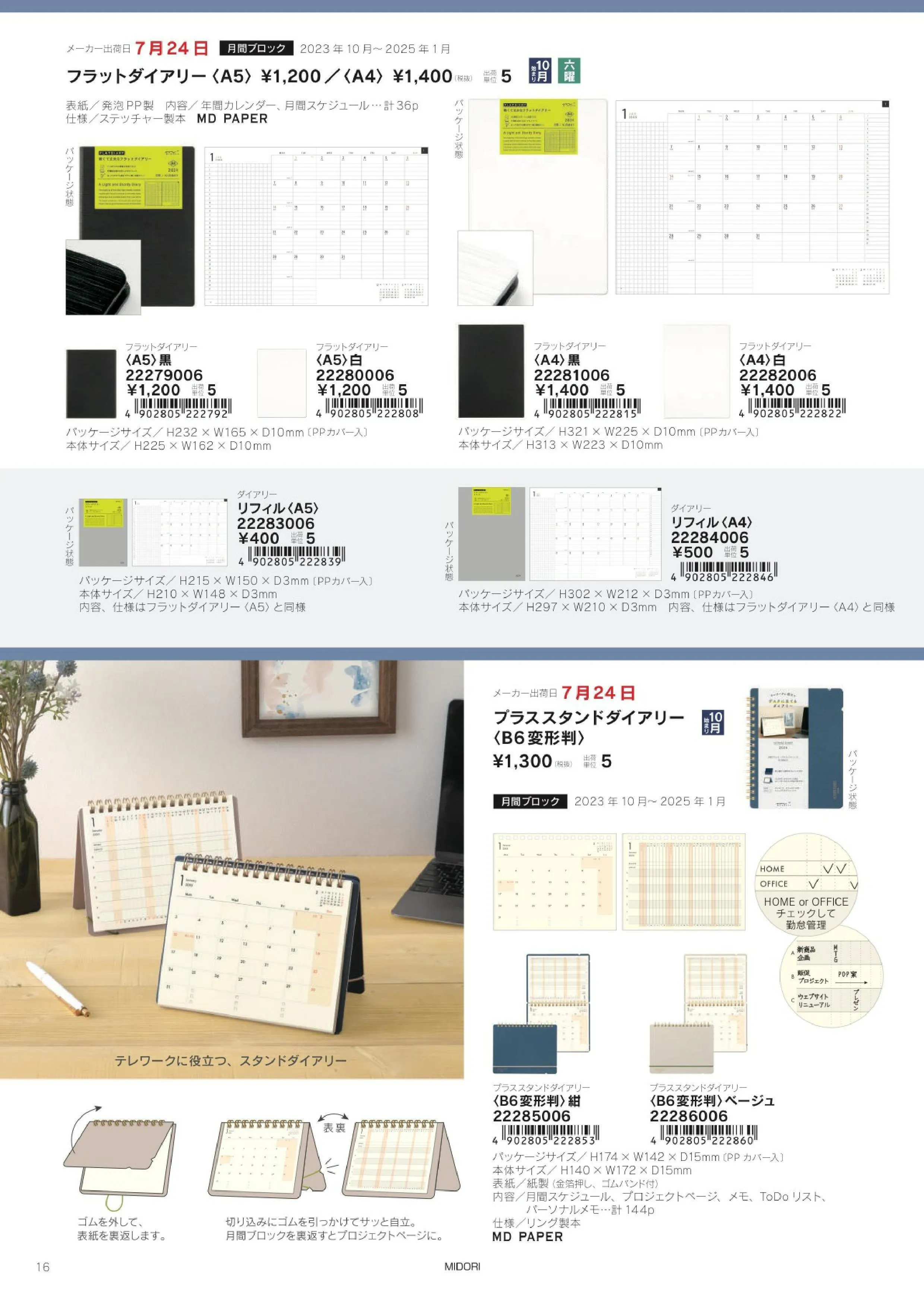 (IB-new) 20230524 new products-Original catalogue