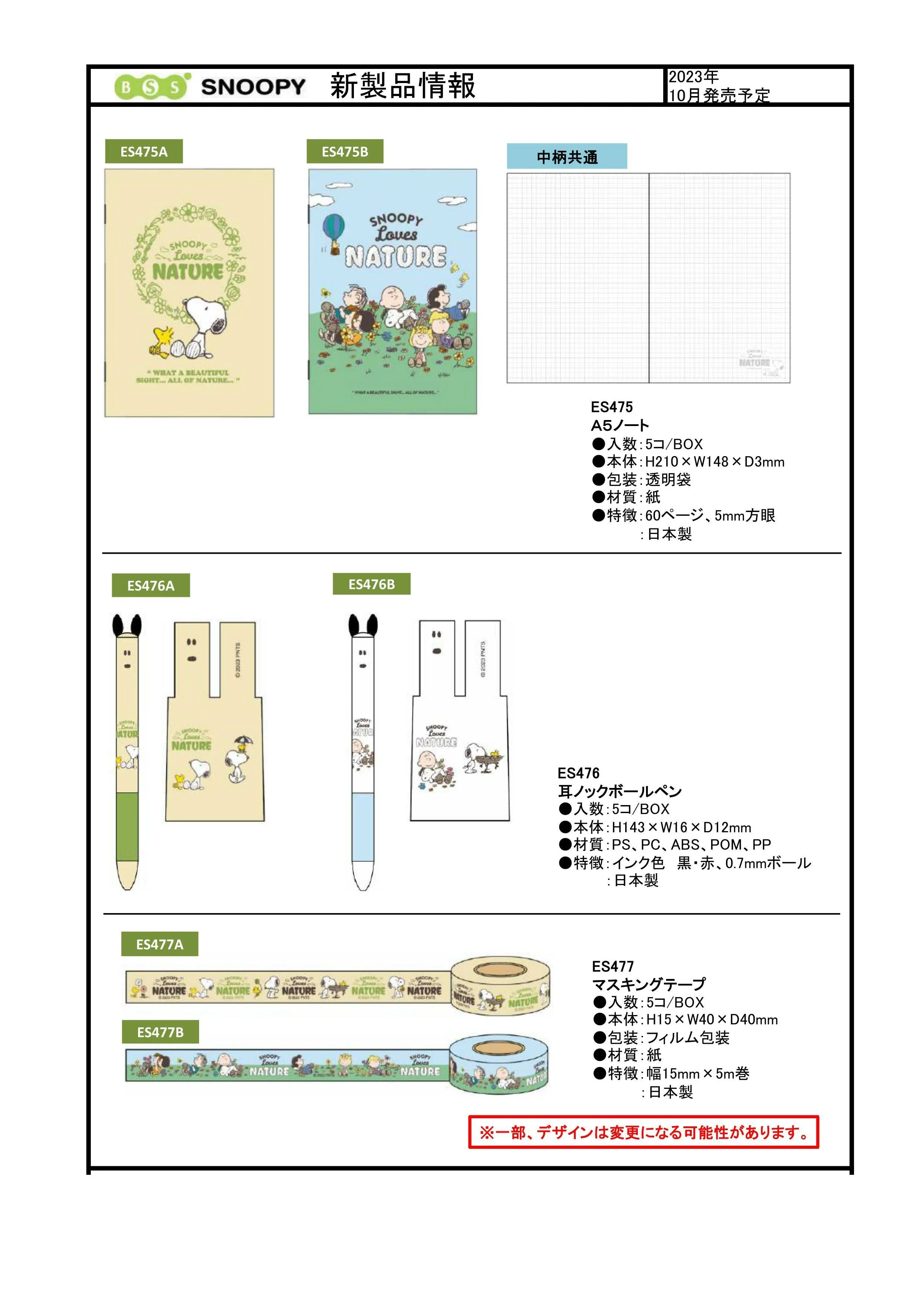 (IB-new) 20230525 new products-Original catalogue