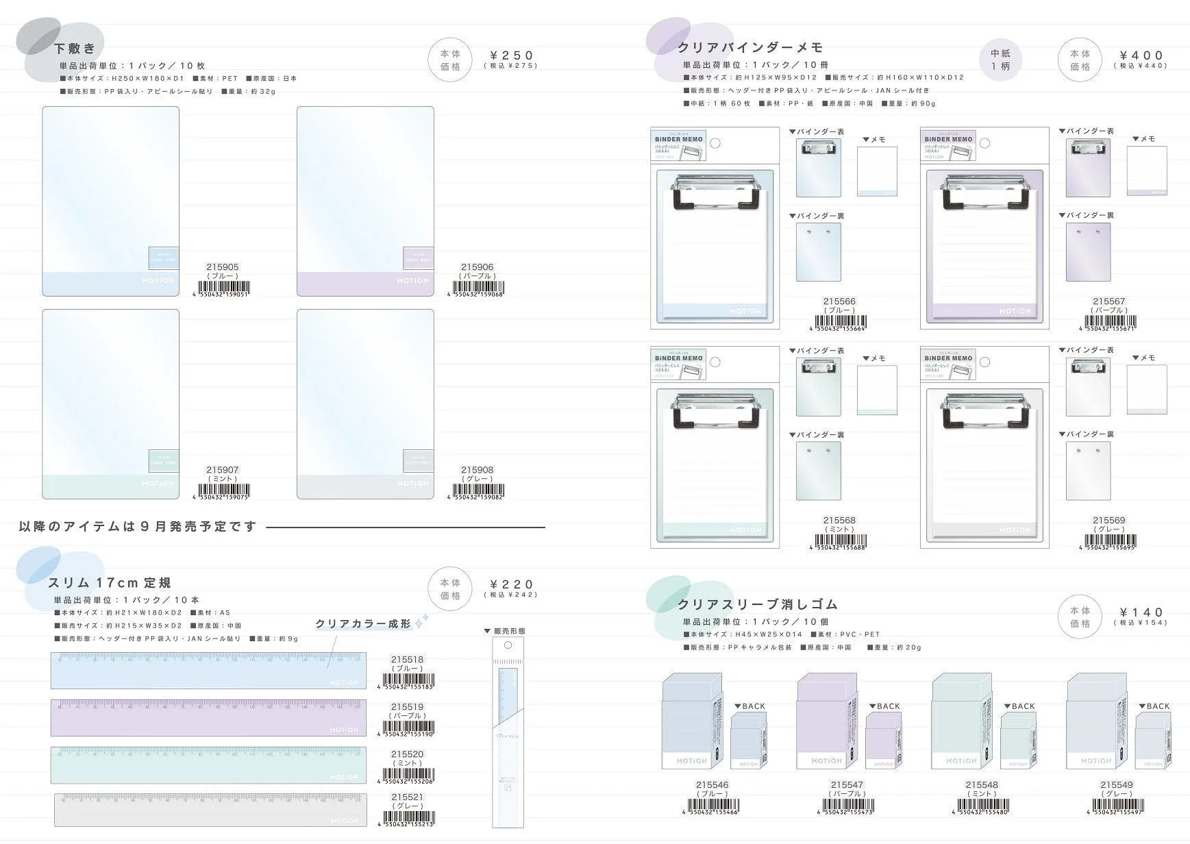 (IB-new) 20230704 new products-Original catalogue