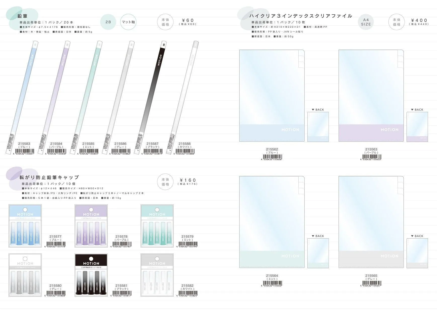 (IB-new) 20230704 new products-Original catalogue