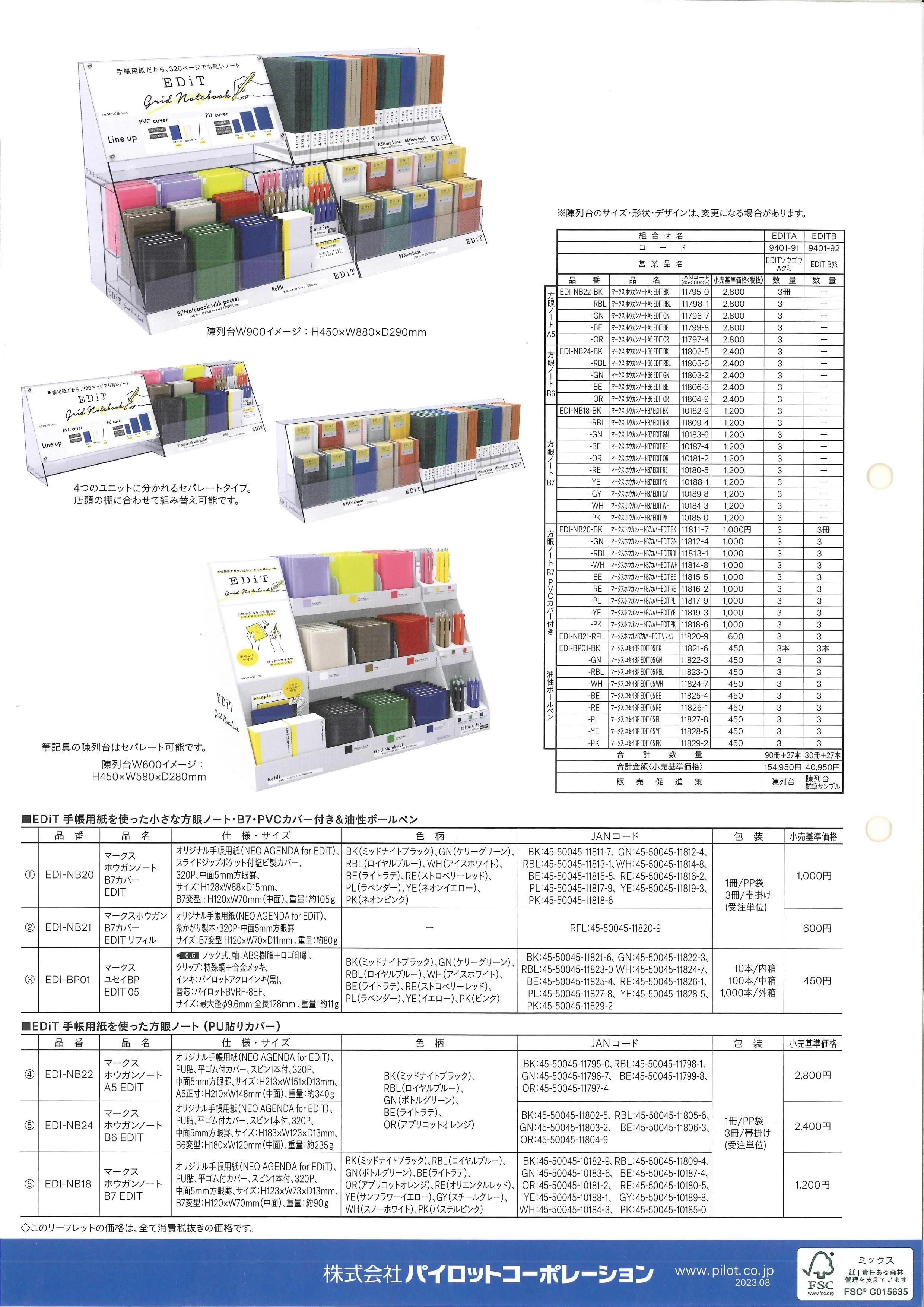 (IB-new) 20230915 new products-Original catalogue