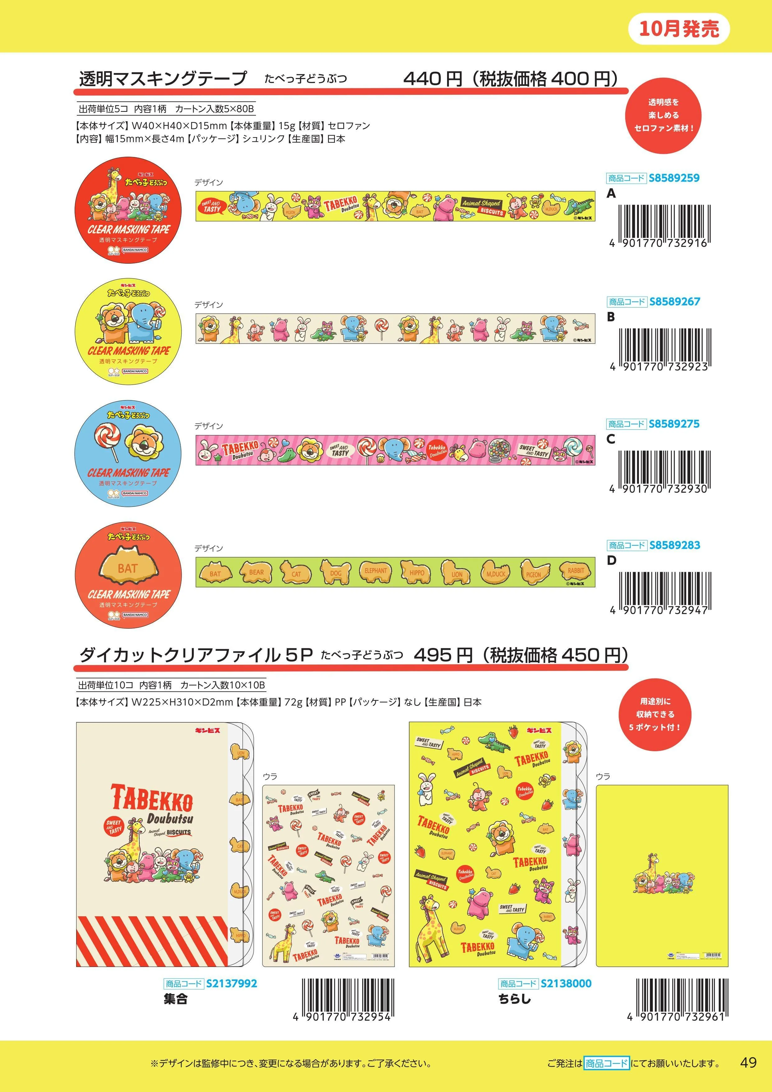 (IB-new) 20230915 new products-Original catalogue