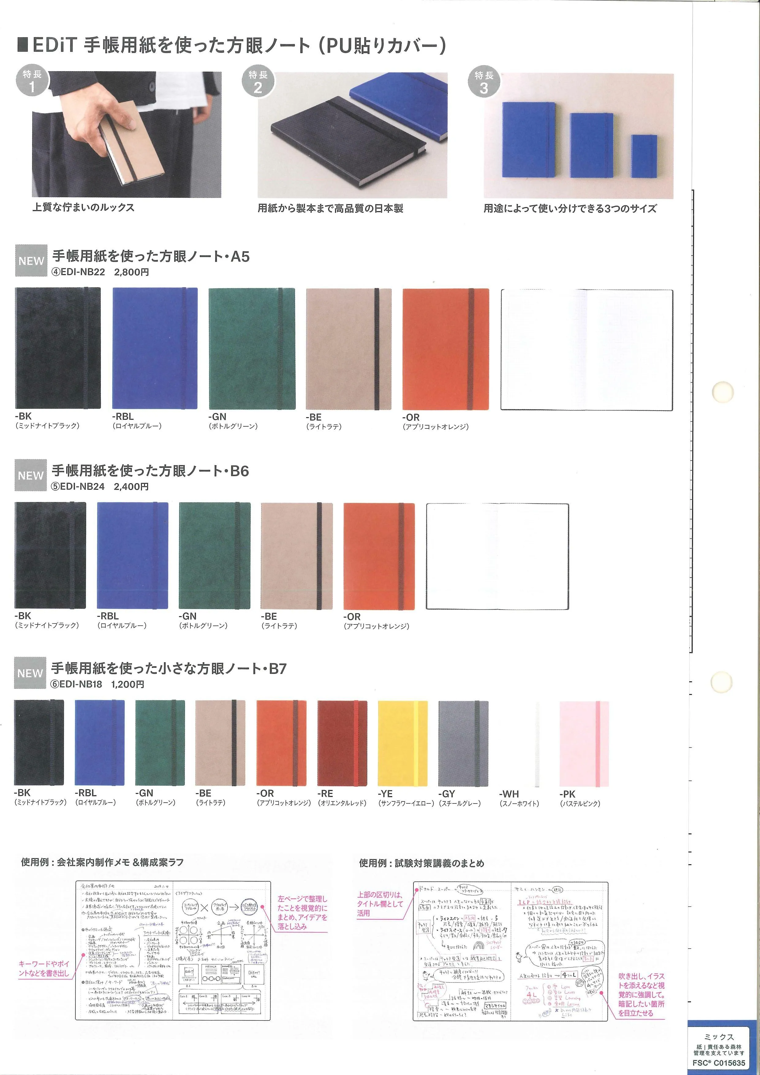 (IB-new) 20230915 new products-Original catalogue