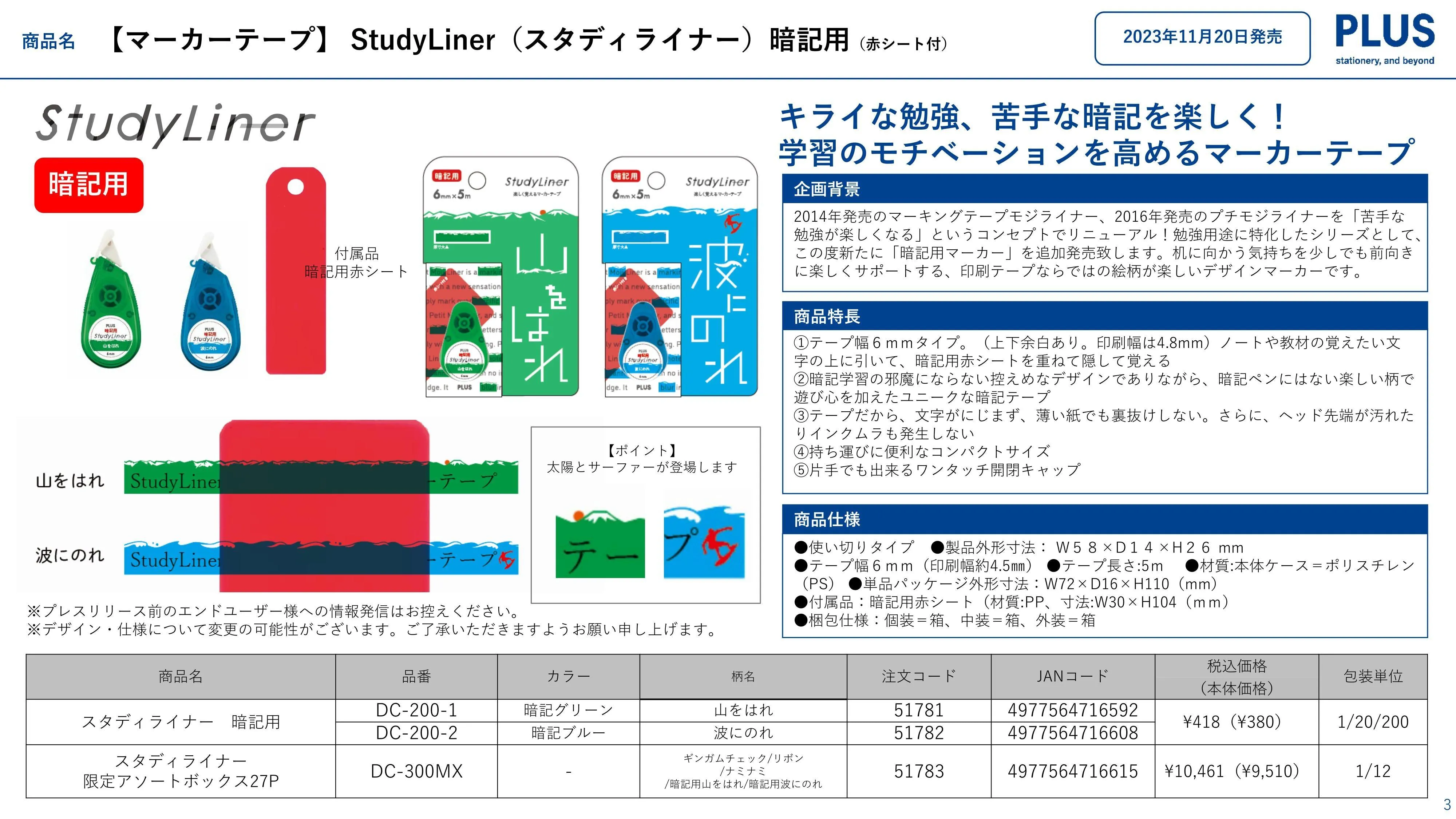 (IB-new) 20230925 new products-Original catalogue