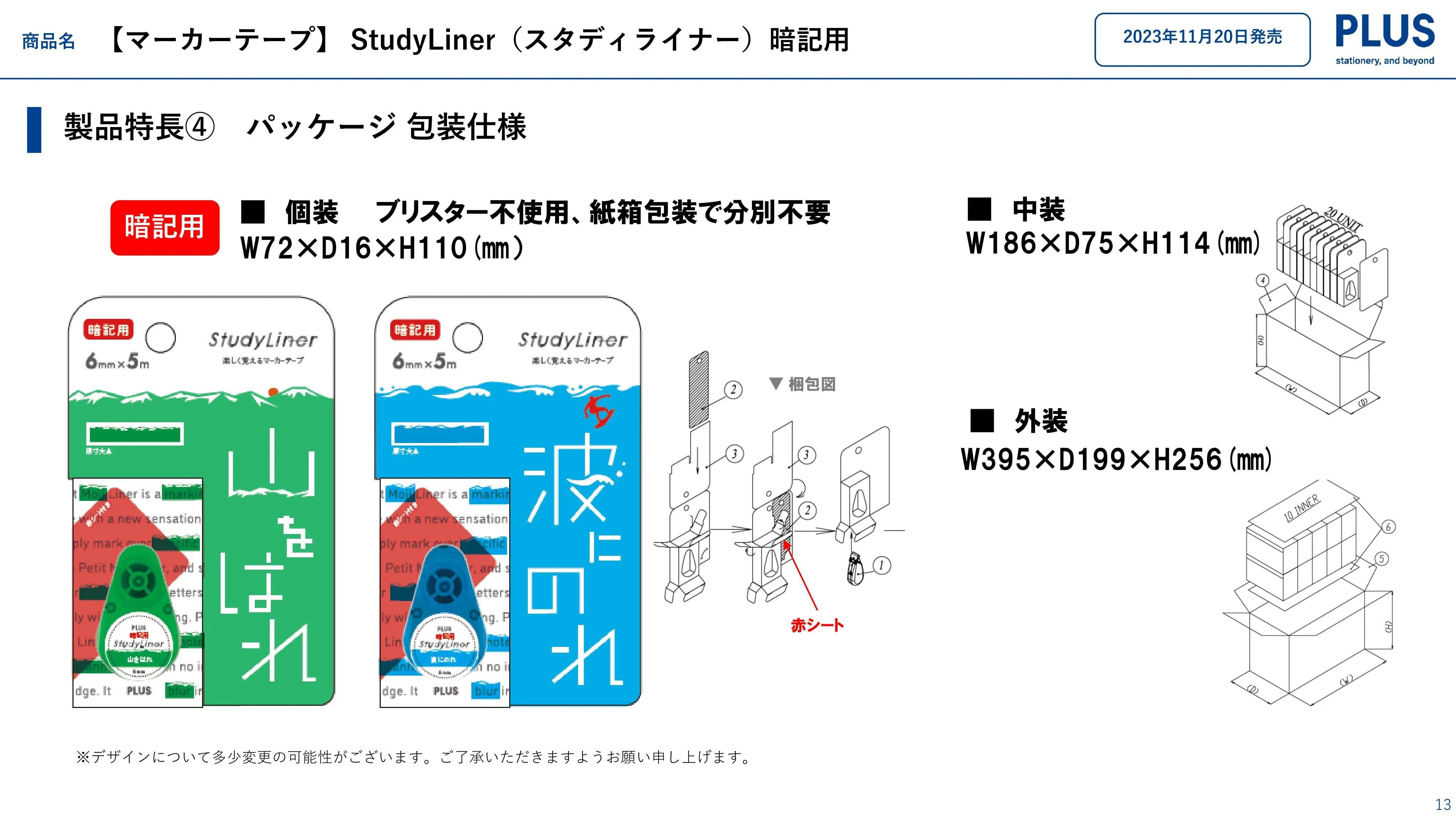 (IB-new) 20230925 new products-Original catalogue