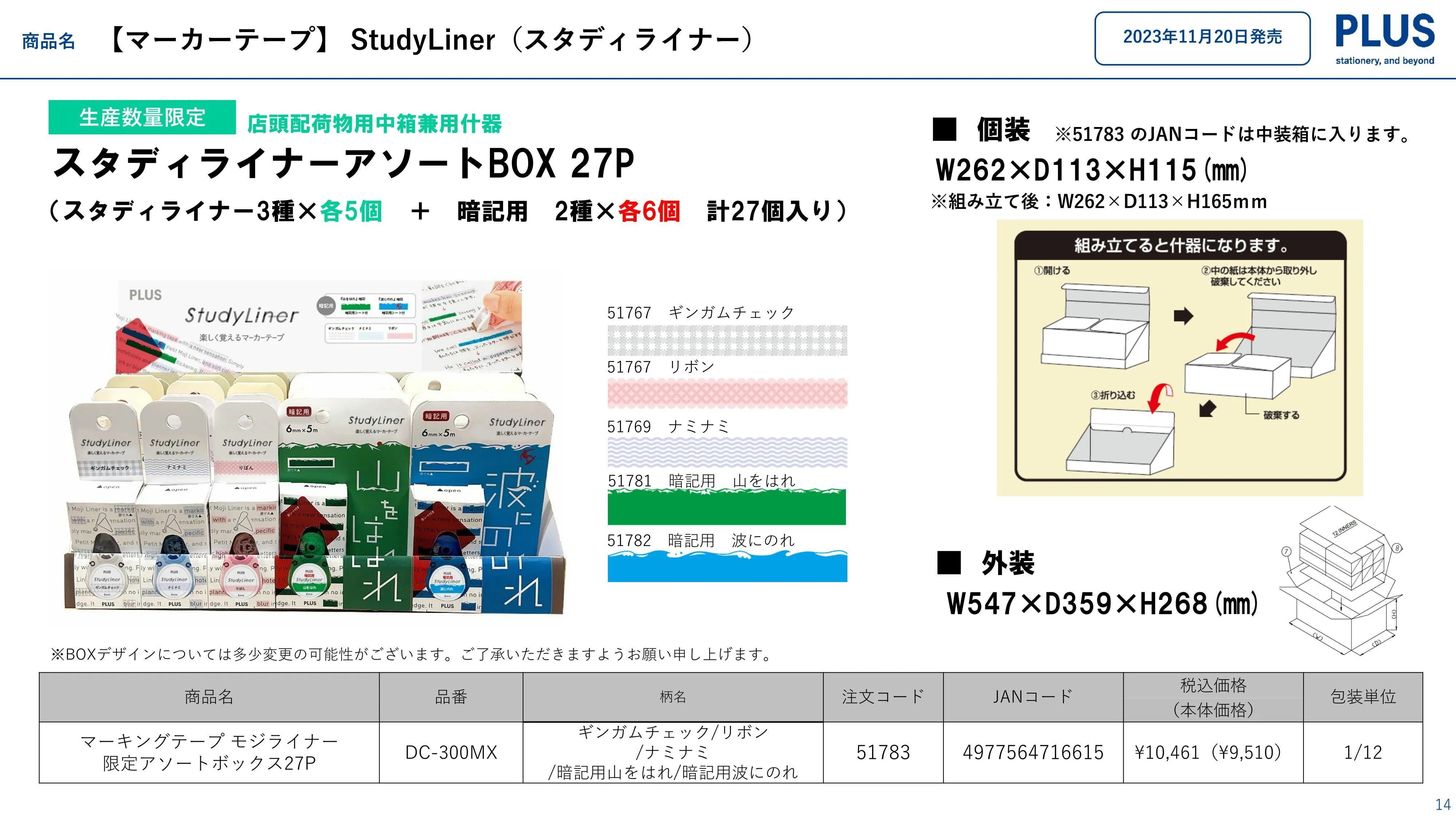 (IB-new) 20230925 new products-Original catalogue