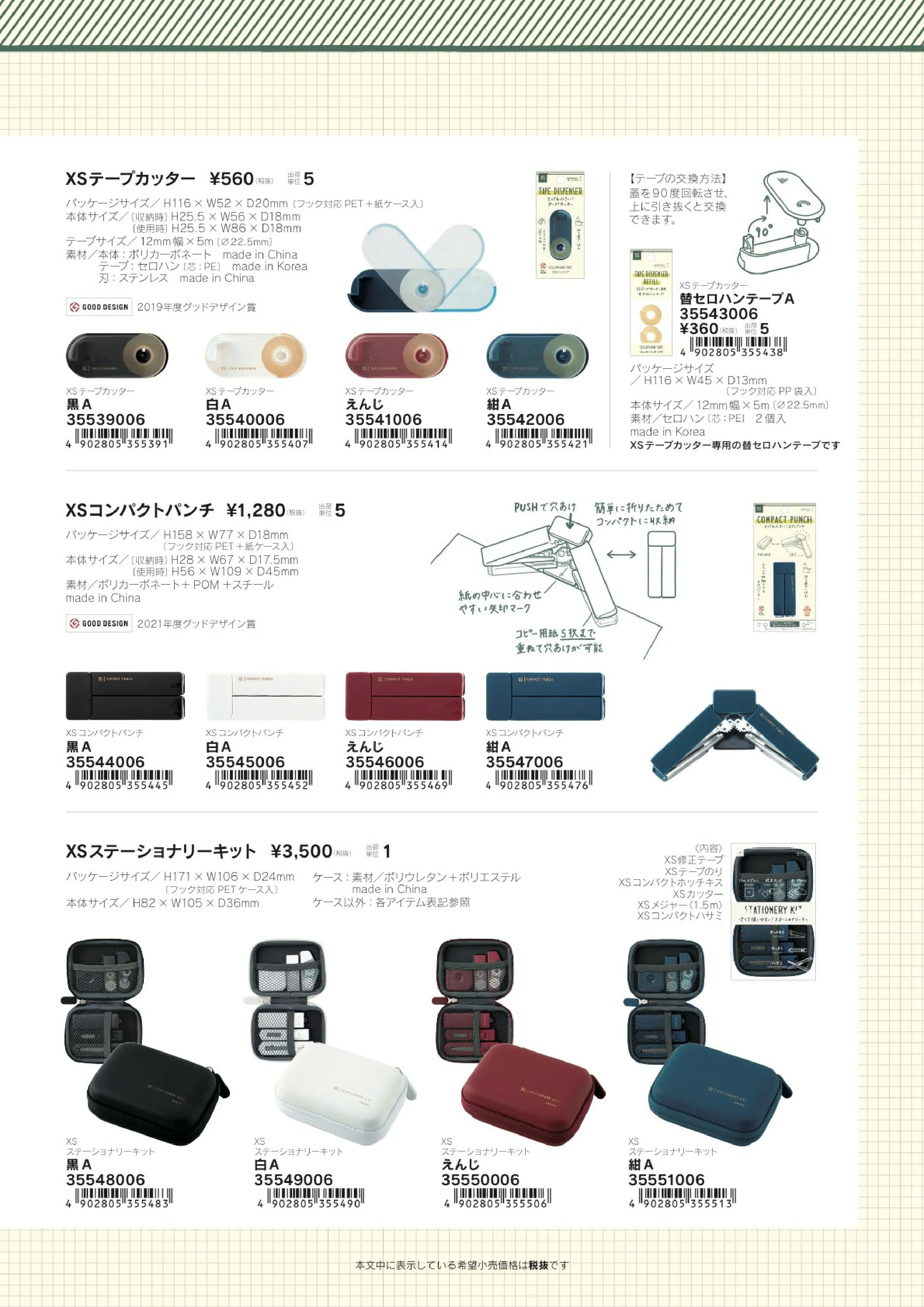 (IB-new) 20231004 new products-Original catalogue