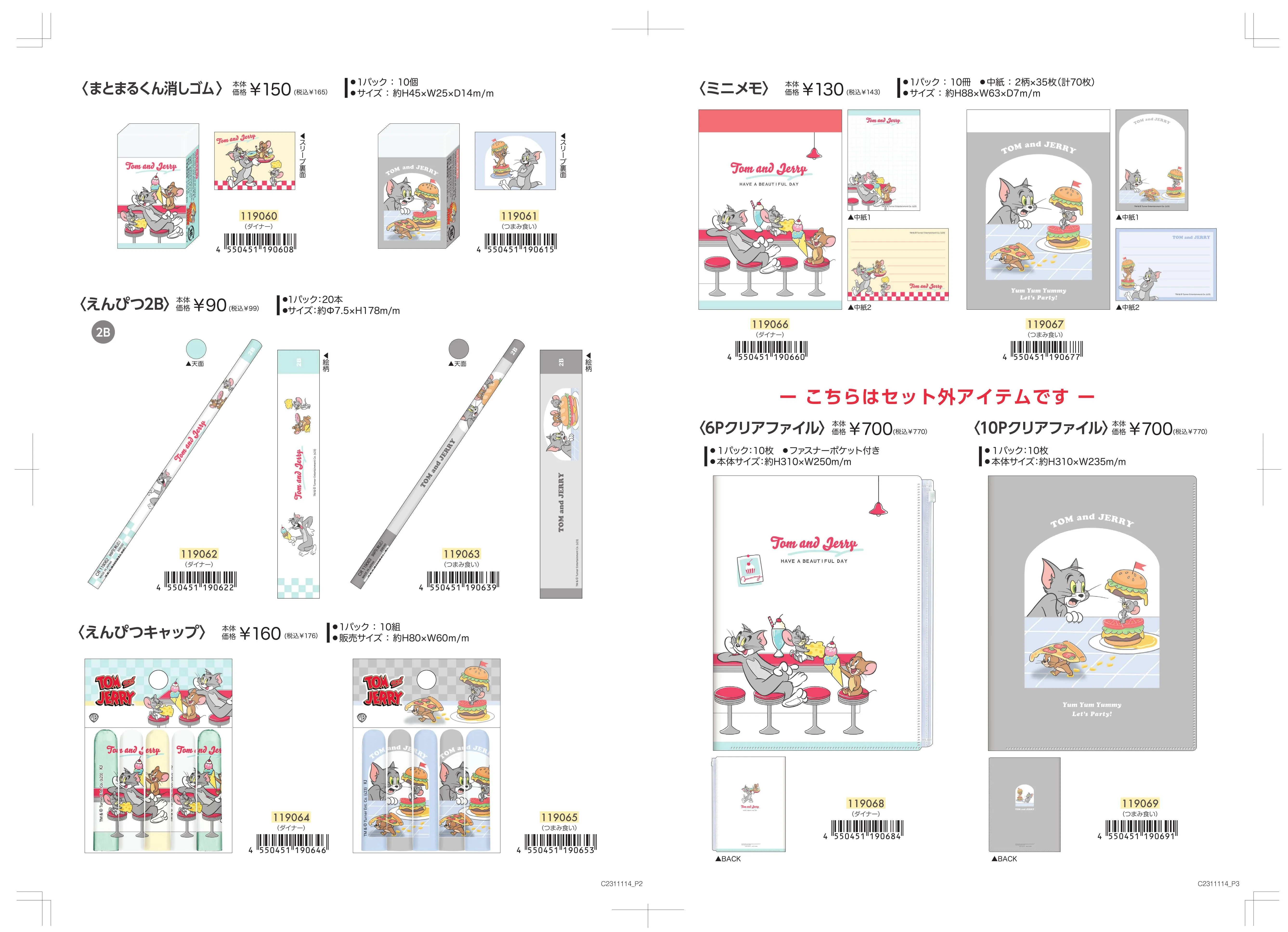 (IB-new) 20231004 new products-Original catalogue