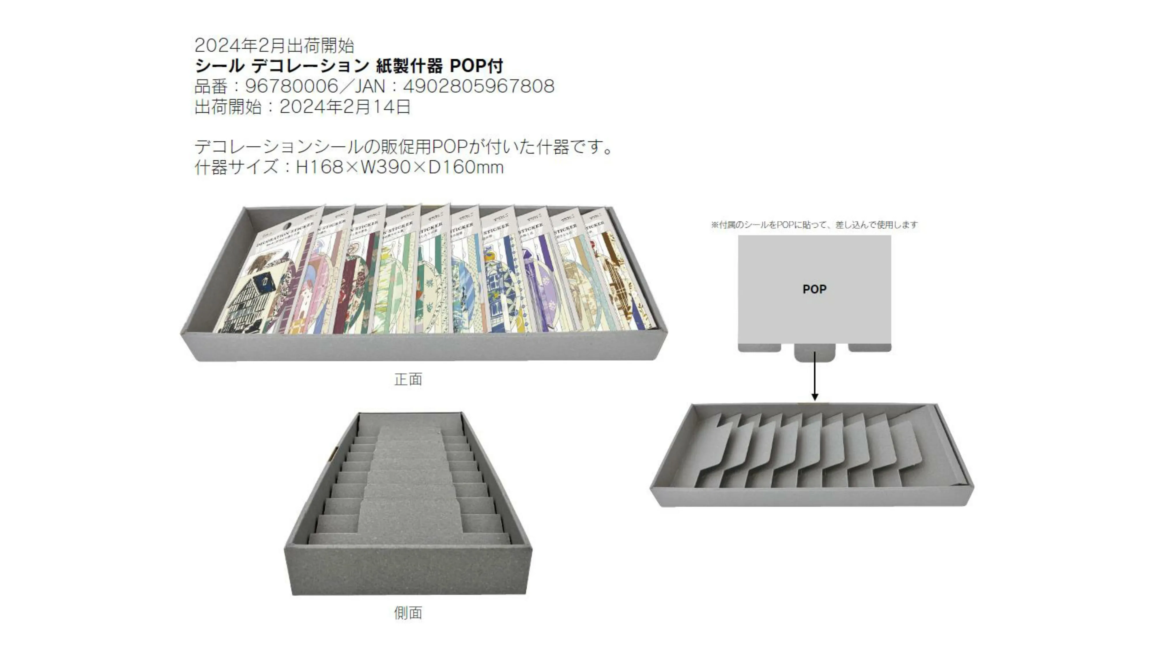 (IB-new) 20231004 new products-Original catalogue