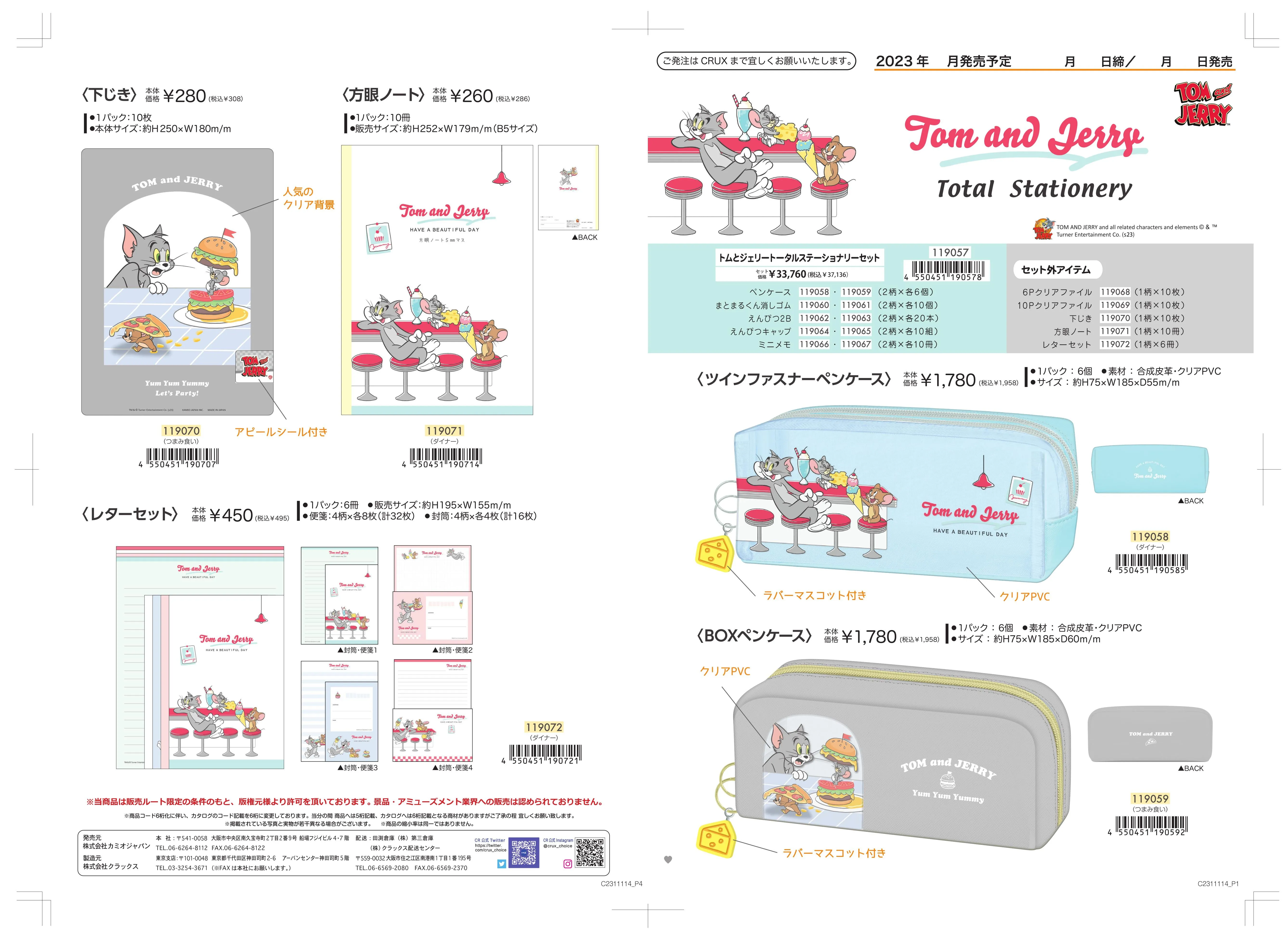 (IB-new) 20231004 new products-Original catalogue