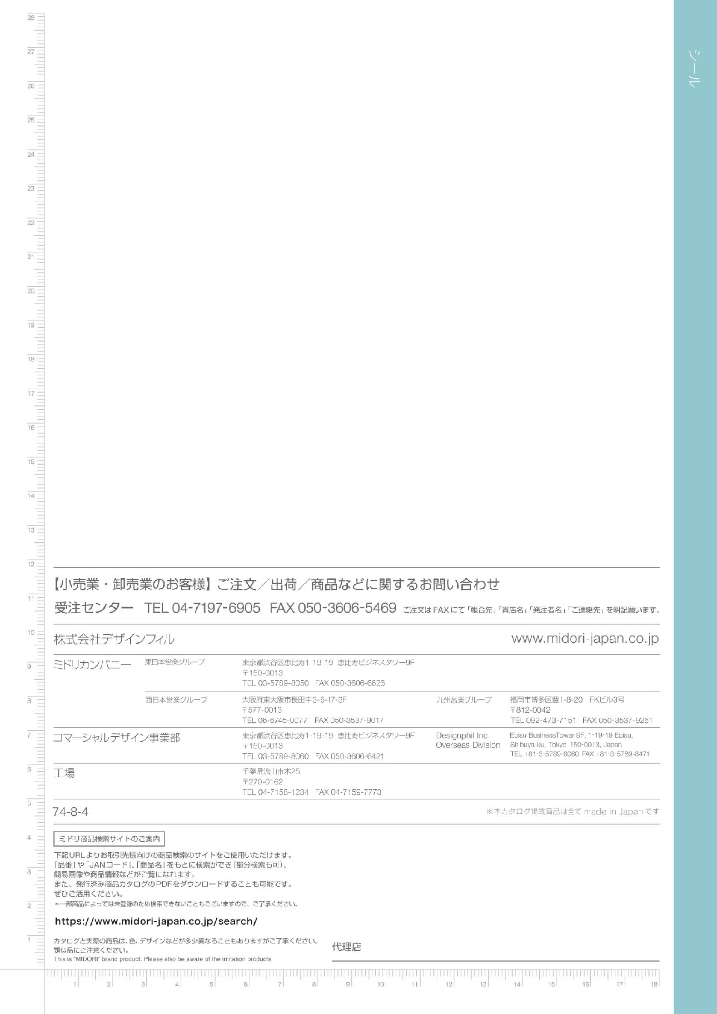 (IB-new) 20231004 new products-Original catalogue