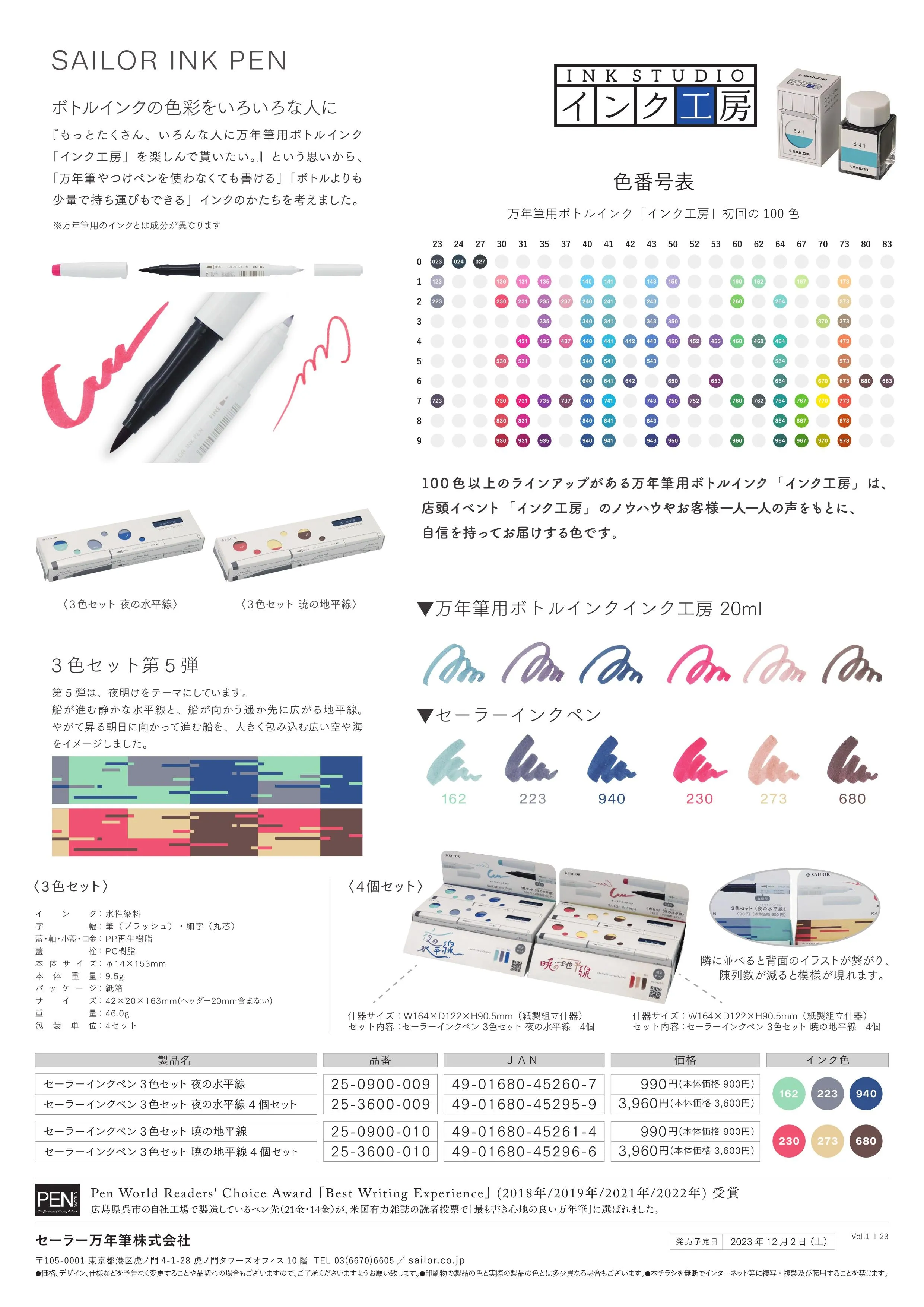 (IB-new) 20231004 new products-Original catalogue