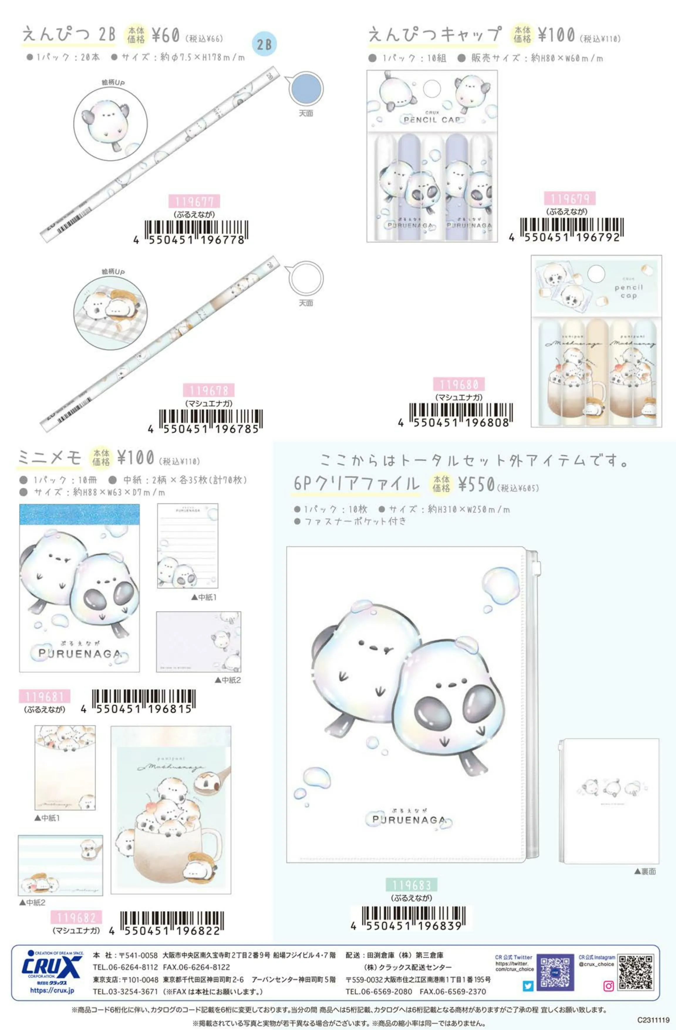 (IB-new) 20231004 new products-Original catalogue