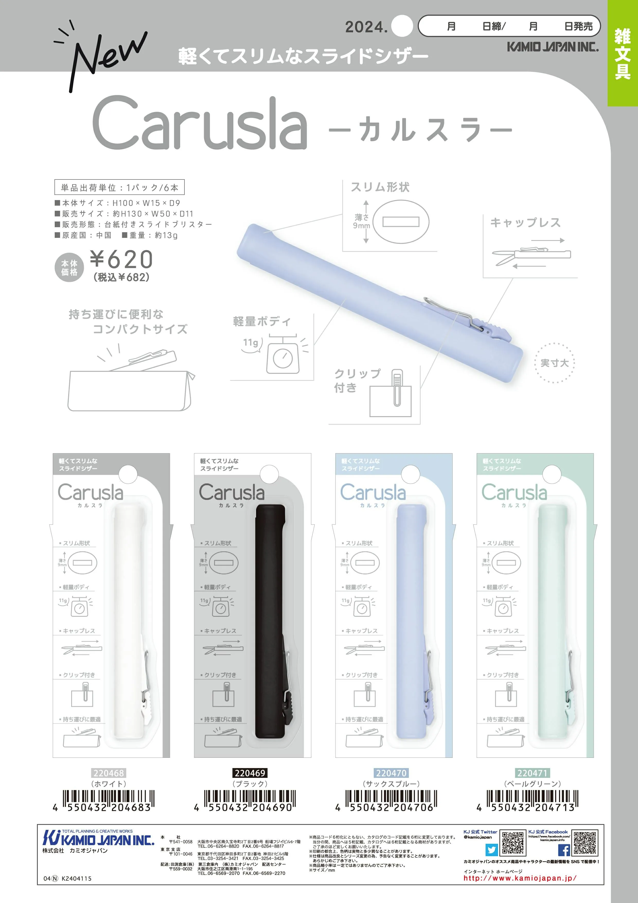 (IB-new) 20240315 new products-Original catalogue