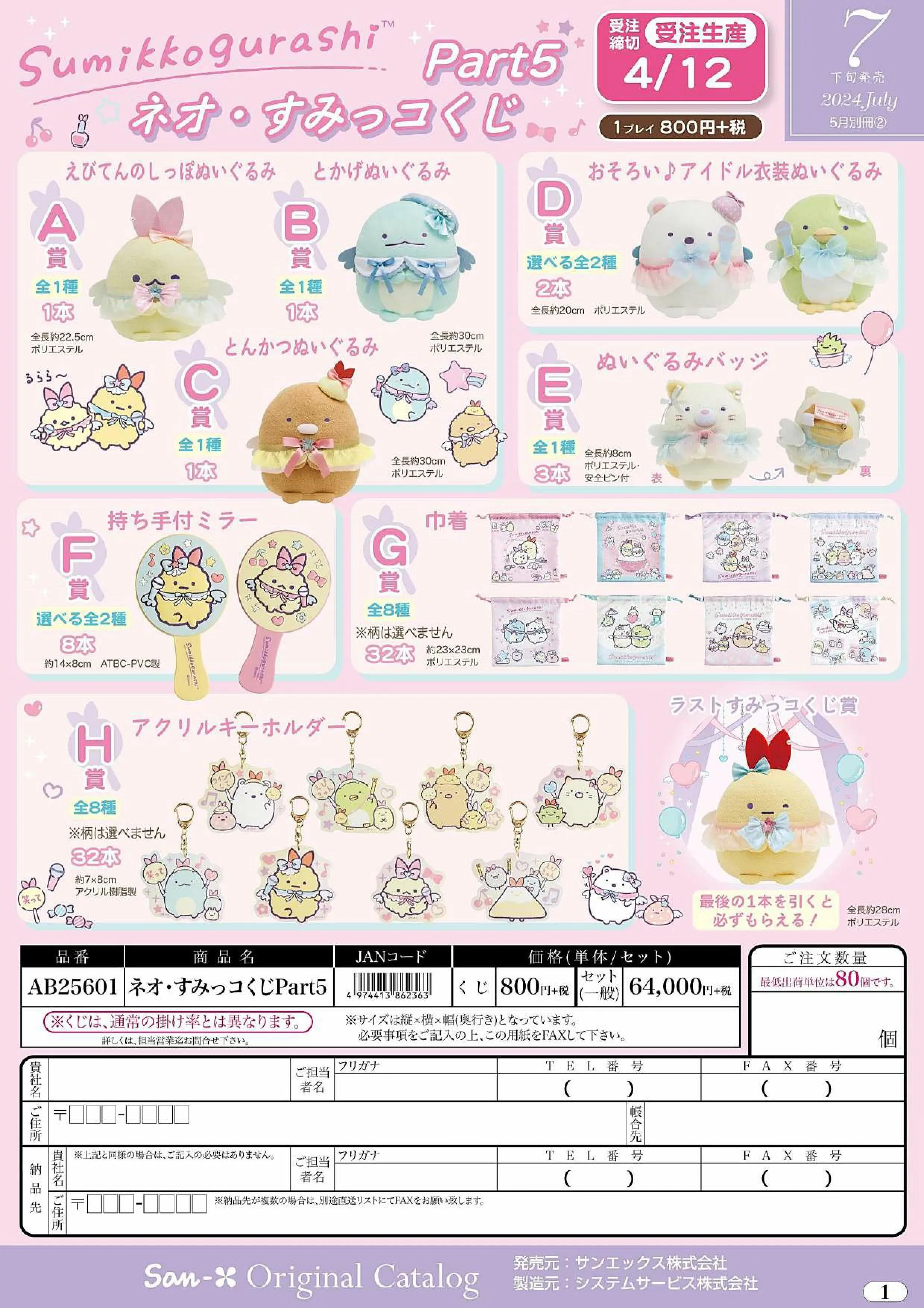 (IB-new) 20240315 new products-Original catalogue