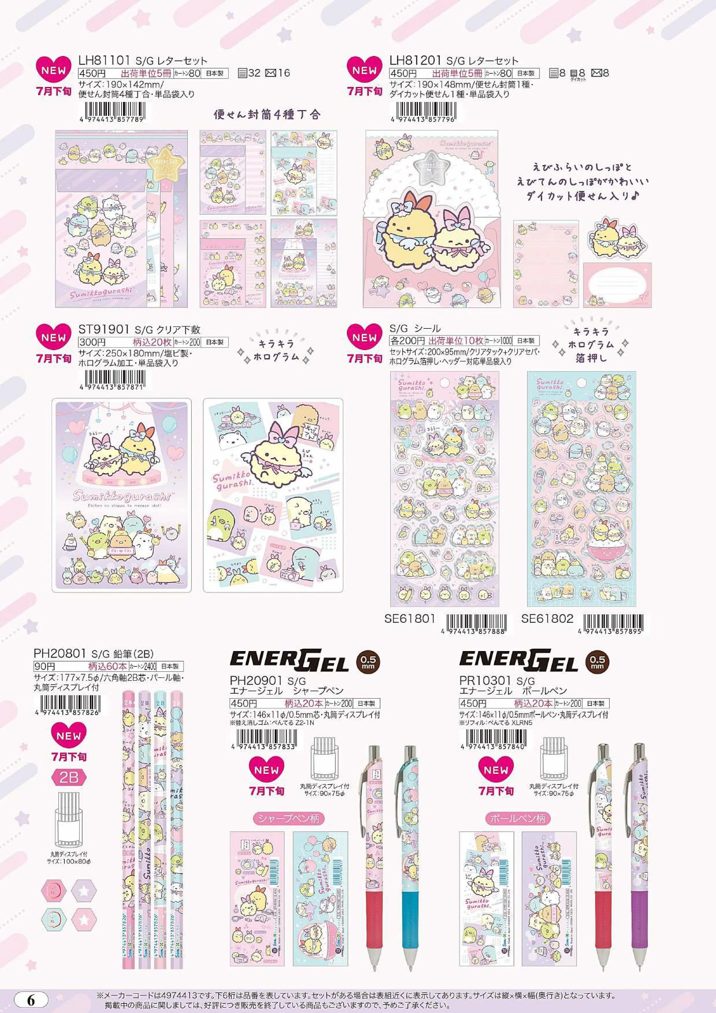 (IB-new) 20240315 new products-Original catalogue