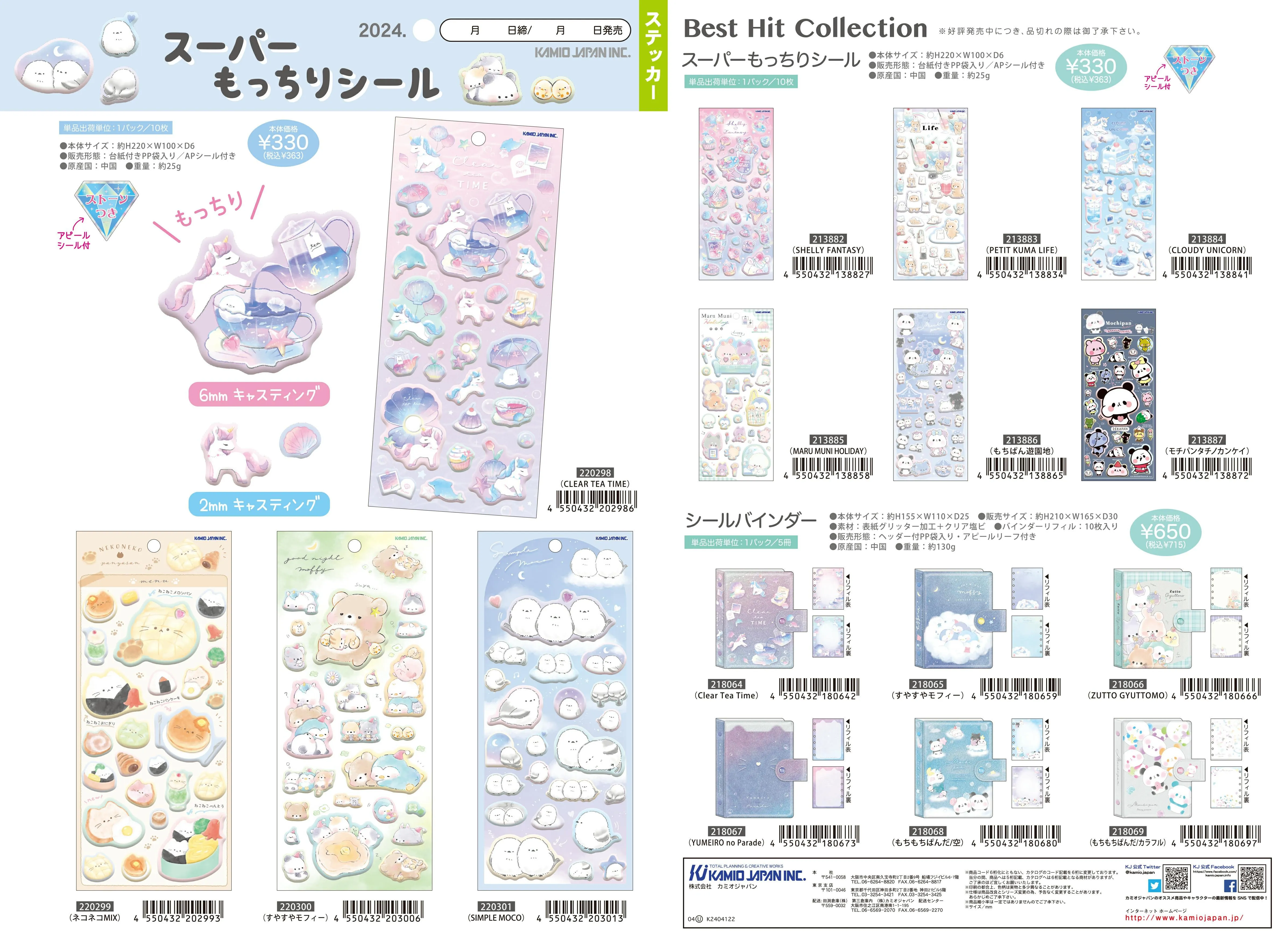 (IB-new) 20240315 new products-Original catalogue