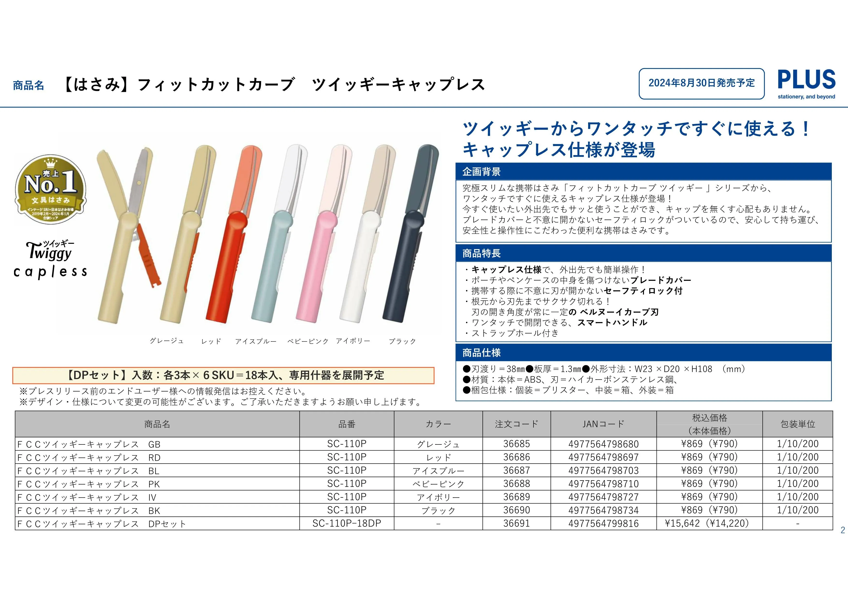 (IB-new) 20240605 new products-Original catalogue