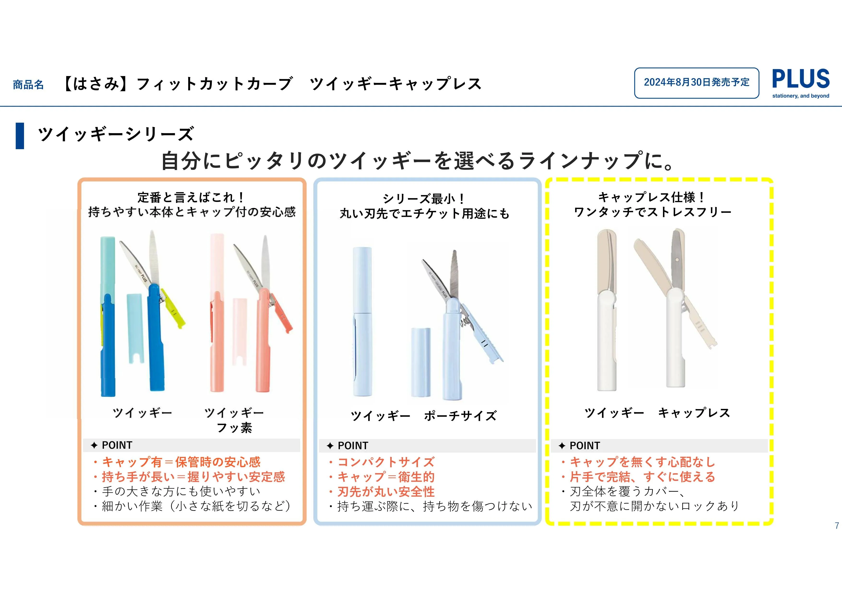 (IB-new) 20240605 new products-Original catalogue