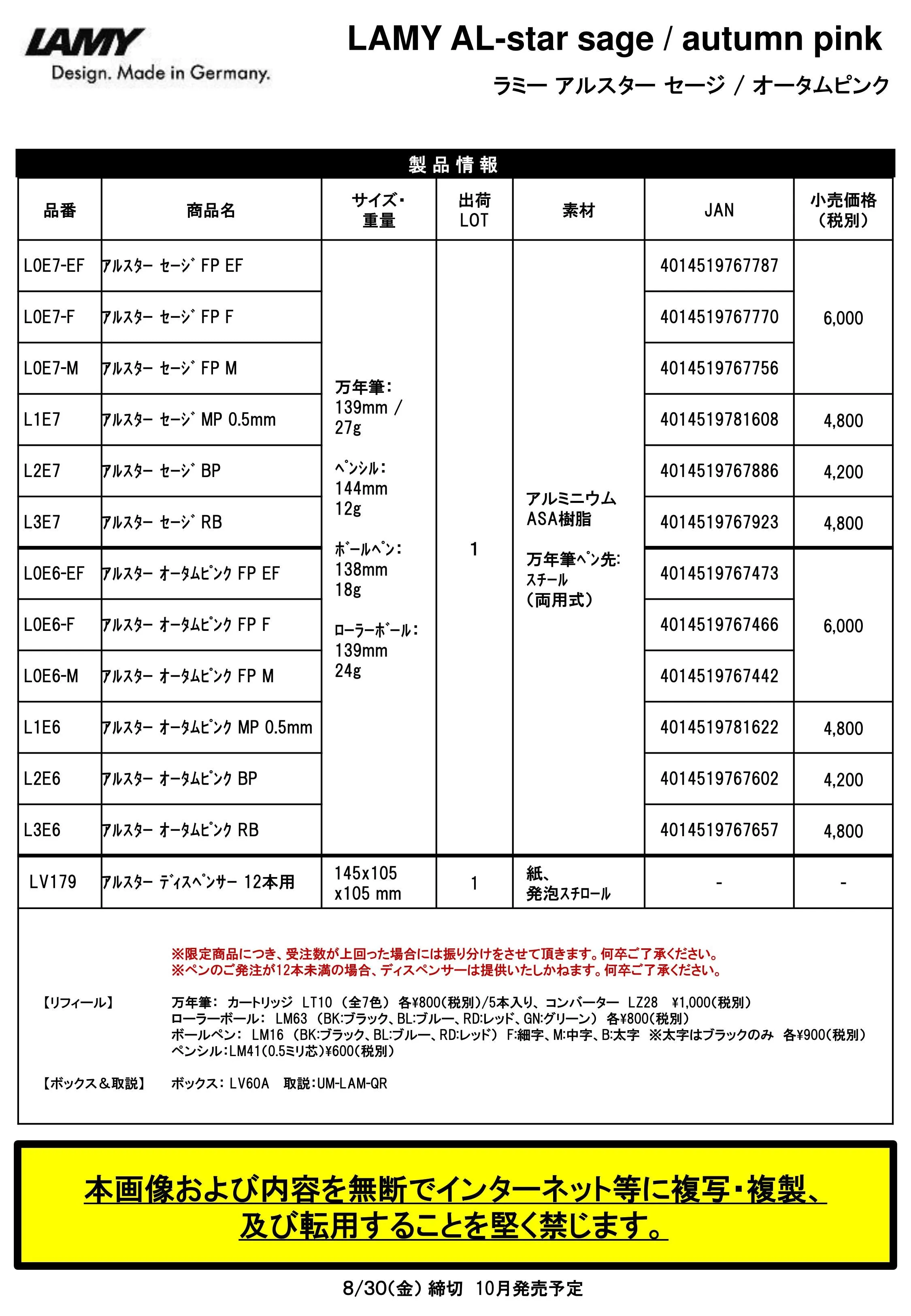 (IB-new) 20240807 new products-Original catalogue