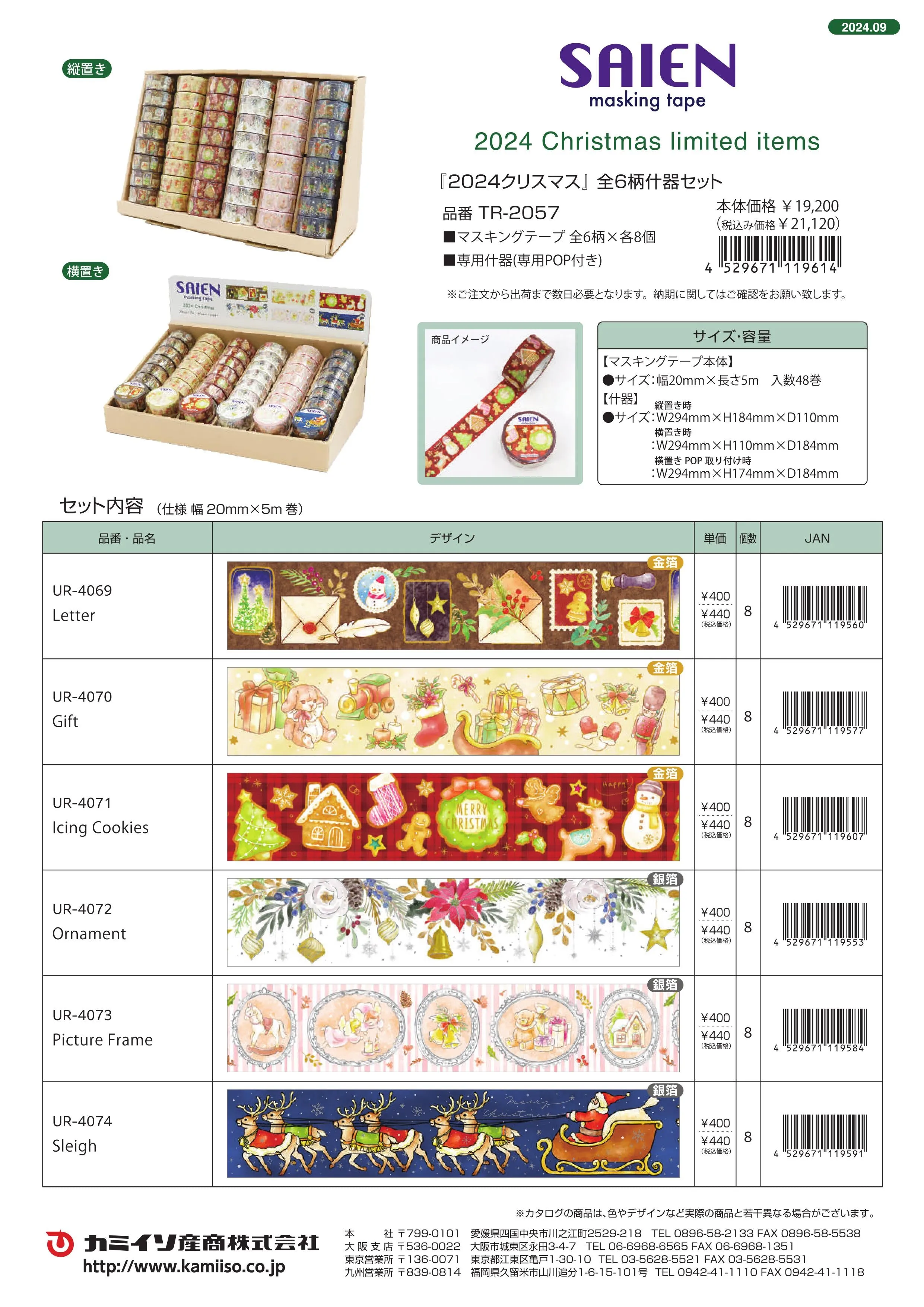 (IB-new) 20240904 new products-Original catalogue